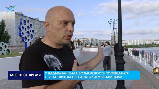 Надымский Арбат