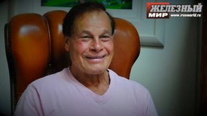 Франко Коломбо о протеиновых коктейлях / Franco Columbu diets
