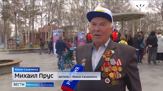 Вести. Сахалин и Курилы  - в городском парке станцевали "Вальс Победы"