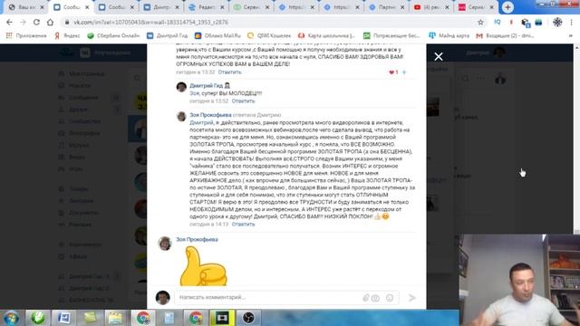 Работа в интернете