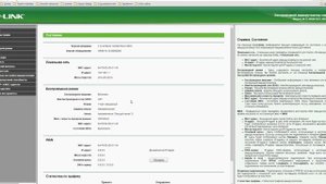 Сгорел или не работает wan порт на роутере TP Link после грозы