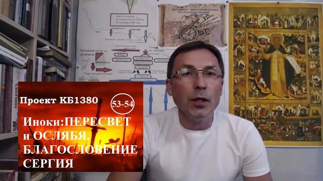 Куликовская Битва. Эпизод 68. ГОРОДА-УЧАСТНИКИ