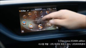 Lexus ES300h Edition   Navigation S Class
