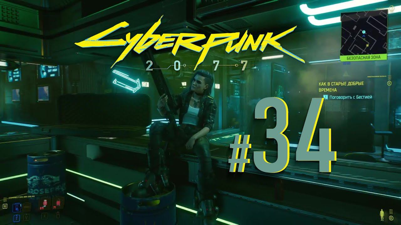 [ СЮЖЕТ!!!))) ] CyberPunk 2077  #34   HARD