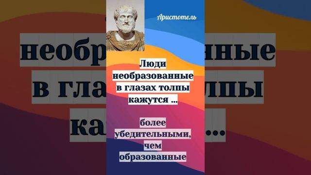 Необразованный человек? Кто это?