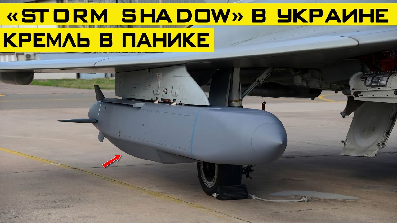Scalp дальность полета. Ракета scalp eg. крылатая ракета storm shadow / scalp. storm shadow (scalp-eg). крылатая ракета scalp naval.