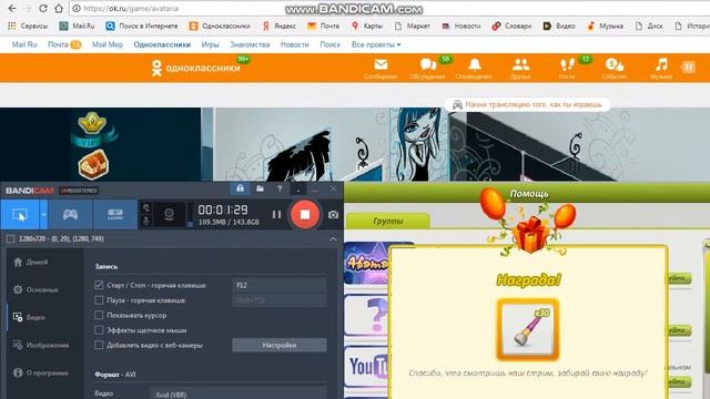 прохожу 10 уровень визажиста,получила 200 золота? смотреть онлайн