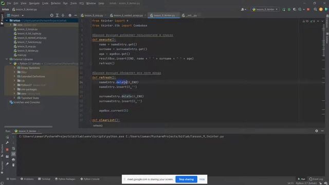 Графический интерфейс пользователя (GUI) Часть 2 смотреть онлайн