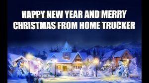 С Новым Годом и Итоги Года