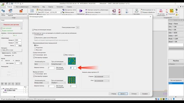 Metalix cnckad: Безопасные траектории холостых перемещений и снижение перегрева металла смотреть онлайн