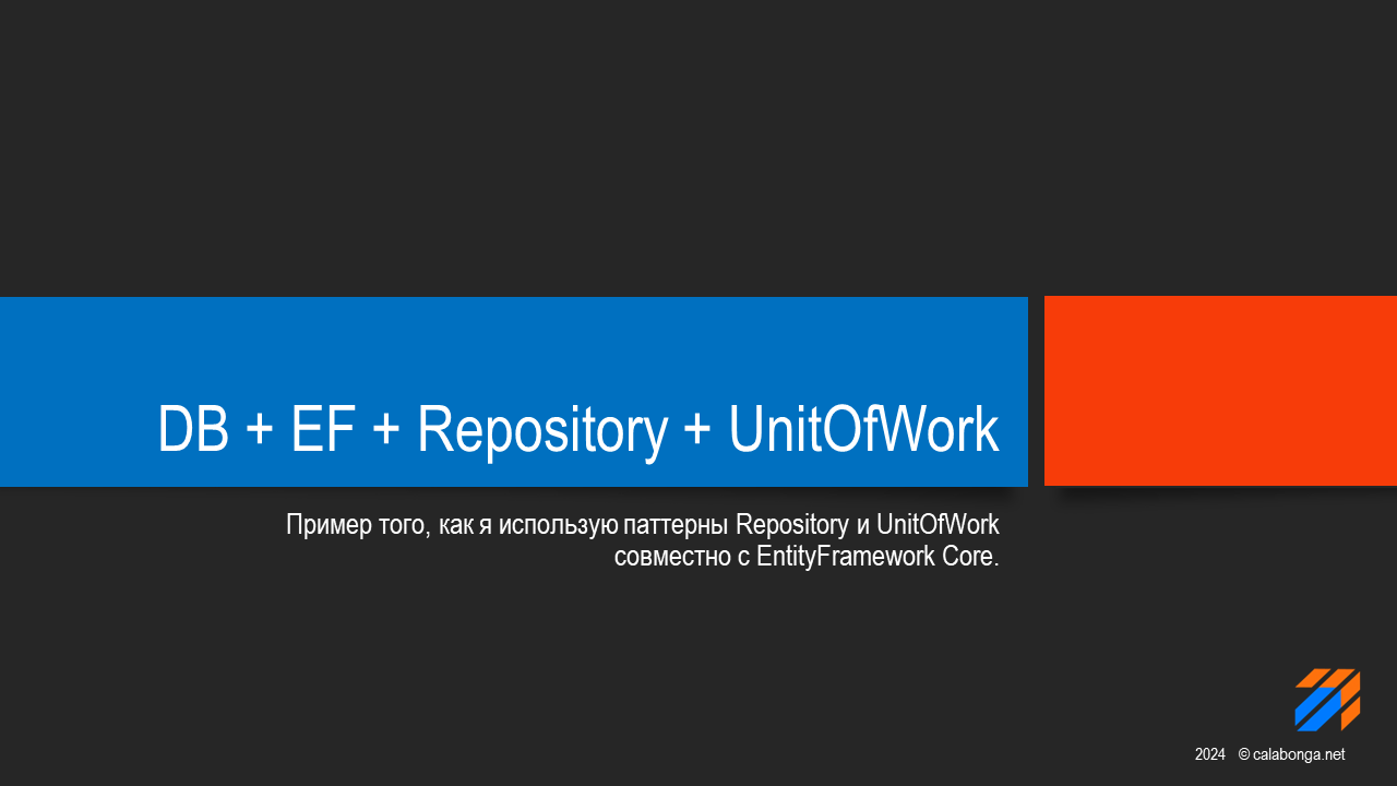 DB-EF-Repository-UnitOfWork