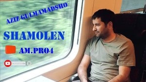 Азиз Гулмамадшоев ХИТ 2020 | Шамолен | Aziz Gulmamadshoev | Shamolen