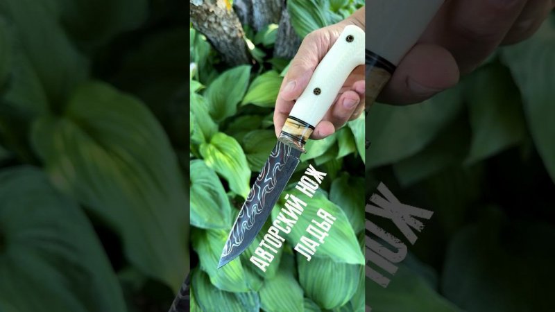 АВТОРСКИЙ НОЖ ЛАДЬЯ - МОЗАИЧНЫЙ ДАМАСК | Заказ - Телефон/WhatsApp +7 (920) 070-99-99  #knife