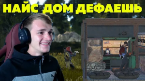 ИГРАЮ НА САМОМ ДУШНОМ СЕРВЕРЕ В РАСТ_RUST, Бисквит 
Bisquise