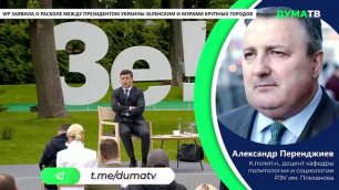 WP заявила о расколе между президентом Зеленским и мэрами крупных городов Украины