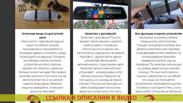 Зеркало регистратор с навигатором