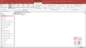 SQL создаем запросы на выборку с условием WHERE в Microsoft Access