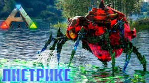 Первый МЕГА Босс ПАУЧИХА - ARK Survival AG Reborn #13