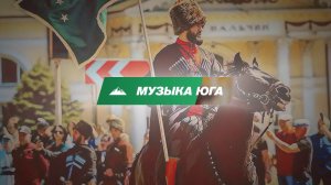Ислам Итляшев - Сердце черкеса | Музыка Юга