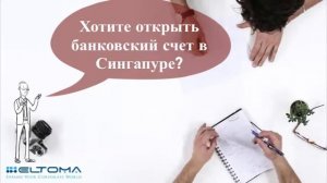 ПОЧЕМУ СИНГАПУР?