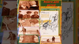 "Дикая собака динго, или Повесть о первой любви" (Ферман Р. И.)