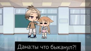 /пьяная любовь/гача лайф сериал/1 серия