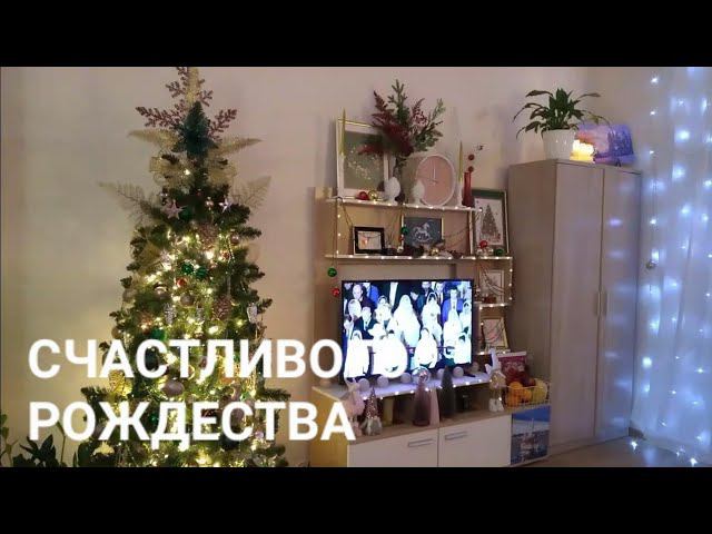 С РОЖДЕСТВОМ ХРИСТОВЫМ! СЧАСТЛИВОГО РОЖДЕСТВА!