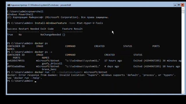 Работа с Hyper-V в Windows Server 2019 Core (Work with Hyper-V in Windows Server 2019 Core)