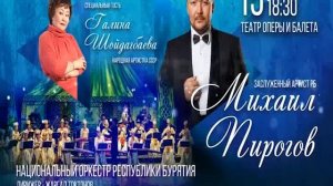 Михаил Пирогов