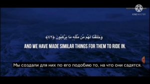 Сура "Йа Син". Чтец Омар хишам