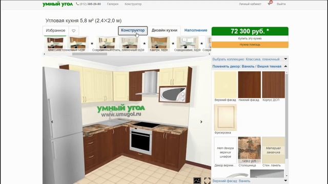 Кухня для ЖК "Цивилизация на Неве". Спроектирую кухню для однокомнатной квартиры.