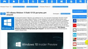 Windows 10 Build 10135 доступен для загрузки