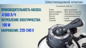 Песочный фильтр насос Intex 26644, 4500 л/ч