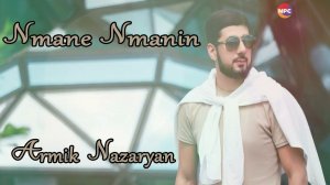 Armik Nazaryan - Nmane Nmanin | Армянская музыка