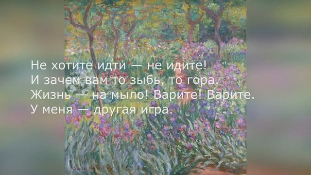 Стих Другая игра. смотреть онлайн