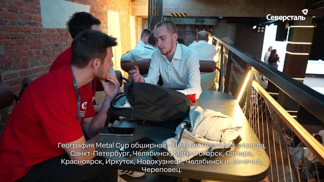 «Города Северстали»: кейс-чемпионат Metal Cup в Череповце