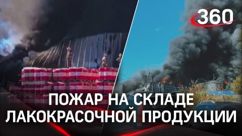 Чёрный дым окутал небо: крупный пожар на складе с лакокрасочной продукцией в Комсомольске-на-Амуре