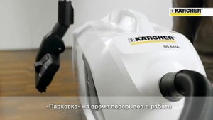 Уборка пылесосом Karcher DS 6000