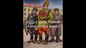 Тимофей Трибунцев и гражданская война