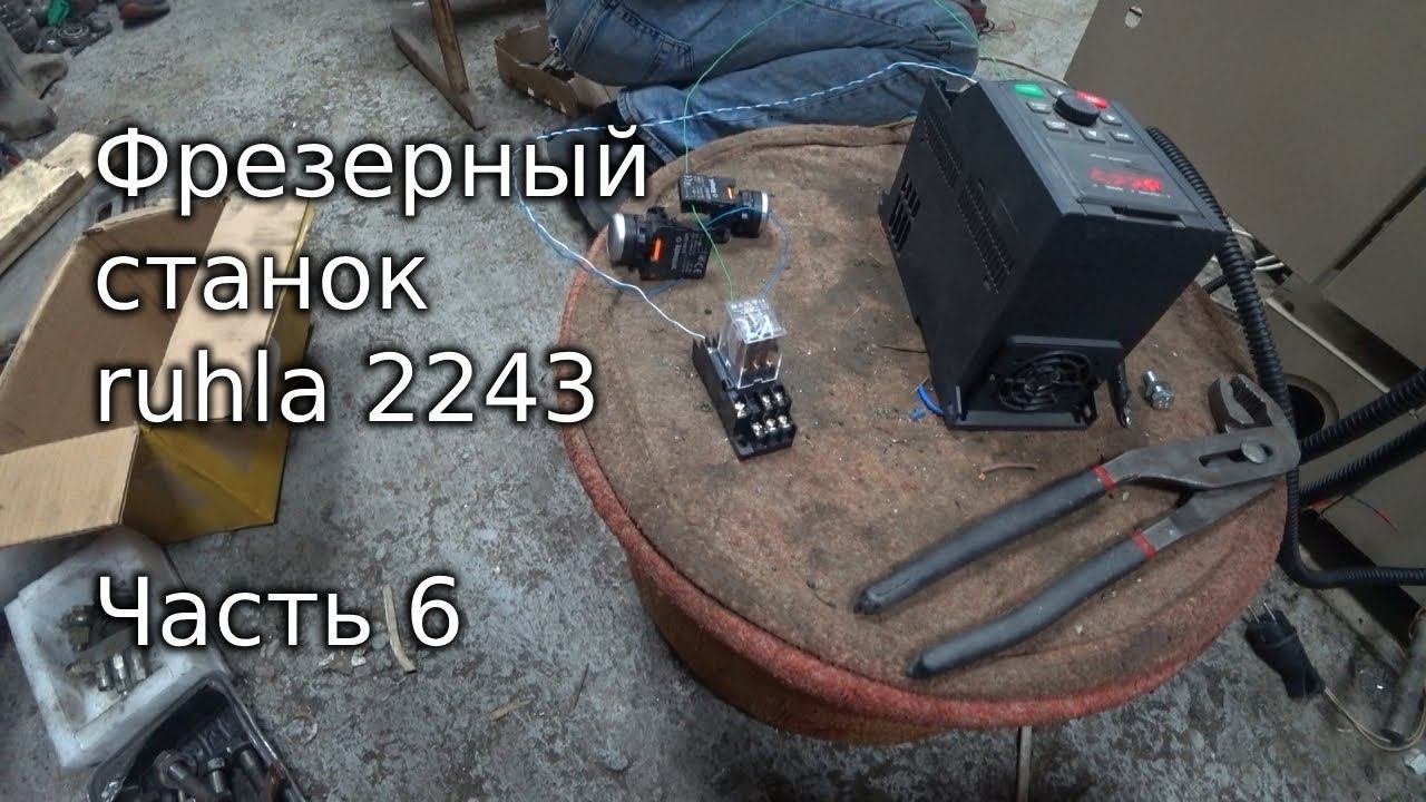 Ruhla 2243: Полный разбор и дефектовка узлов - часть 6