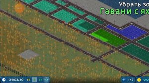 Играю в TheoTown (1часть)