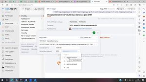 Расшифровка КБК 18210202010061010160: что платить по КБК, пример заполнения