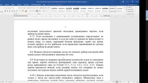 Шахматное мастерство 14.11.2020 1 часть.mp4