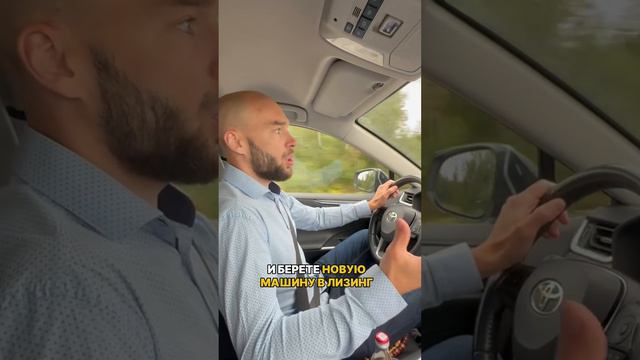 Как тебе схема? 🚘 #деньгивземле #виталиймарков #заработок #инвестиции #лизинг #вложениезаработок