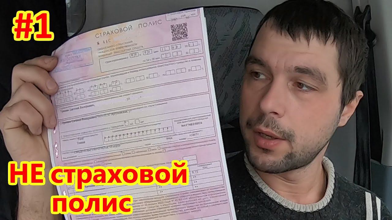 Судят по ОСАГО !!! Мошенники !!! смотреть онлайн
