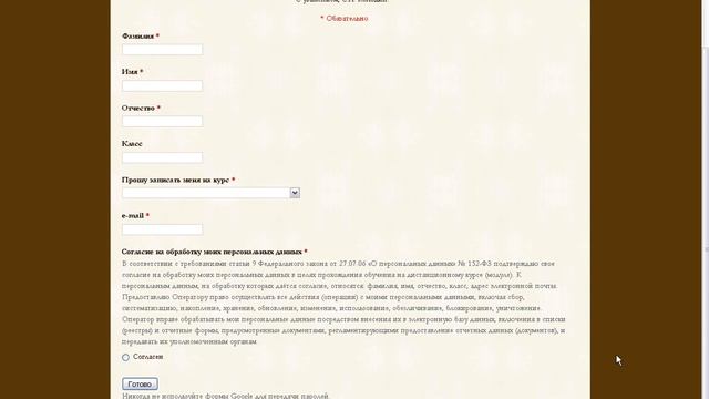 Регистрация в разделе "Дистанционное обучение" смотреть онлайн
