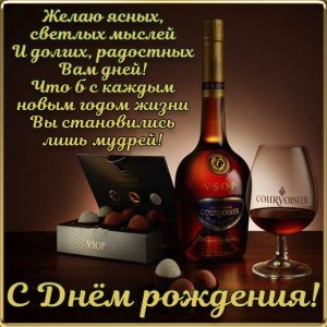 Поздравление МУЖЧИНЕ С Днем Рождения! 🎁 Красивая музыкальная открытка мужчине
