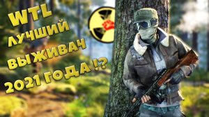 ОБЗОР WILL TO LIVE ONLINE ,СТОИТ ЛИ ИГРАТЬ !?