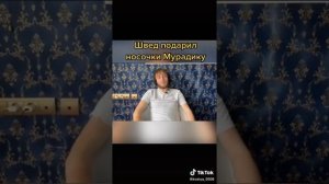 Швед подарил носочки Мураду#Бой будет#
