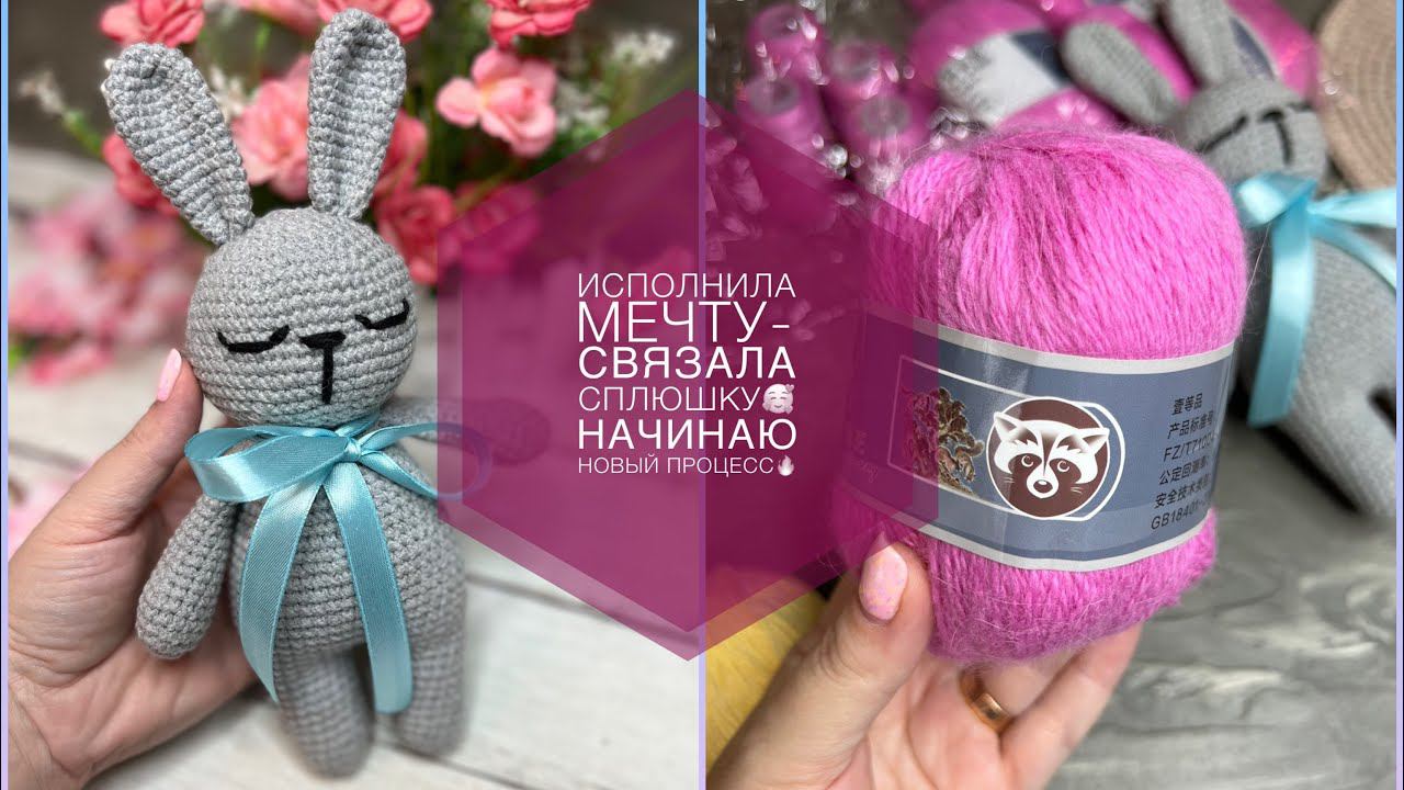 ВВД 23.09-25.09 Готовая работа // Новый процесс бомба Что вяжу на подарки? смотреть онлайн